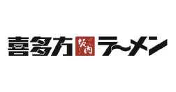 喜多方ラーメン 坂内