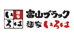 富山ブラック麺家いろは