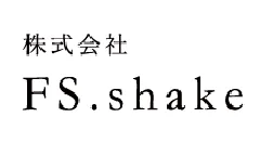 株式会社FS.shake