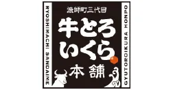 牛トロいくら本舗