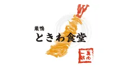 巣鴨ときわ食堂