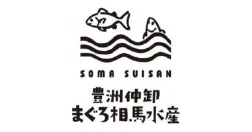 まぐろ相馬水産