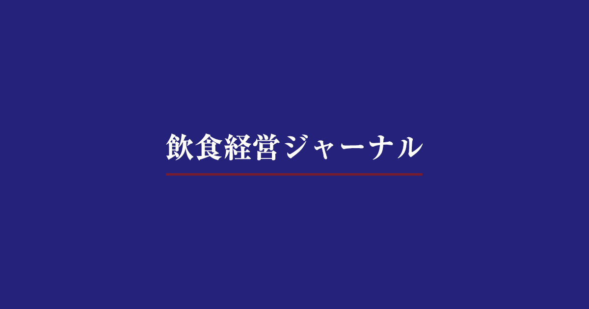 【根本社長が登壇・10社限定】GYROフランチャイズ加盟合同説明会＆試食会
