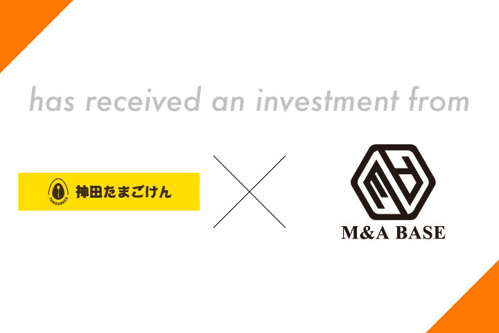 M&A成約事例】M&A BASEサーチファンド1号投資事業有限責任組合